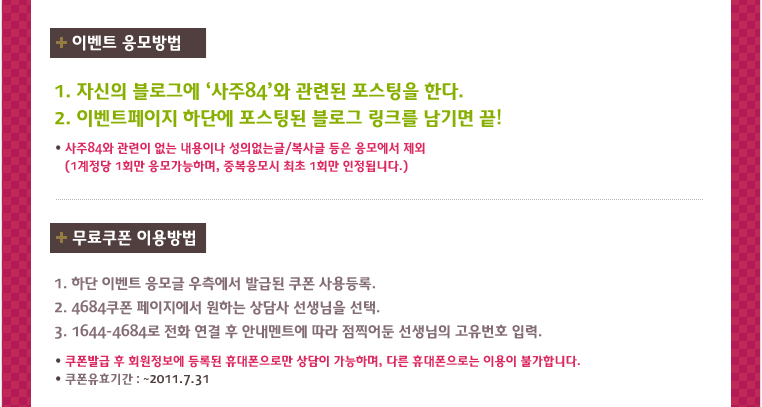 이벤트 응모대상